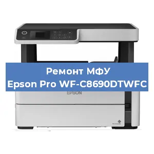 Замена памперса на МФУ Epson Pro WF-C8690DTWFC в Ижевске